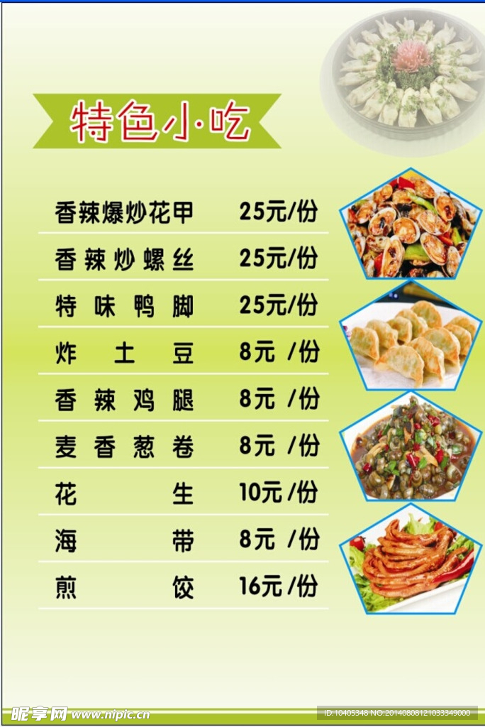 菜单