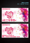 网吧优惠券
