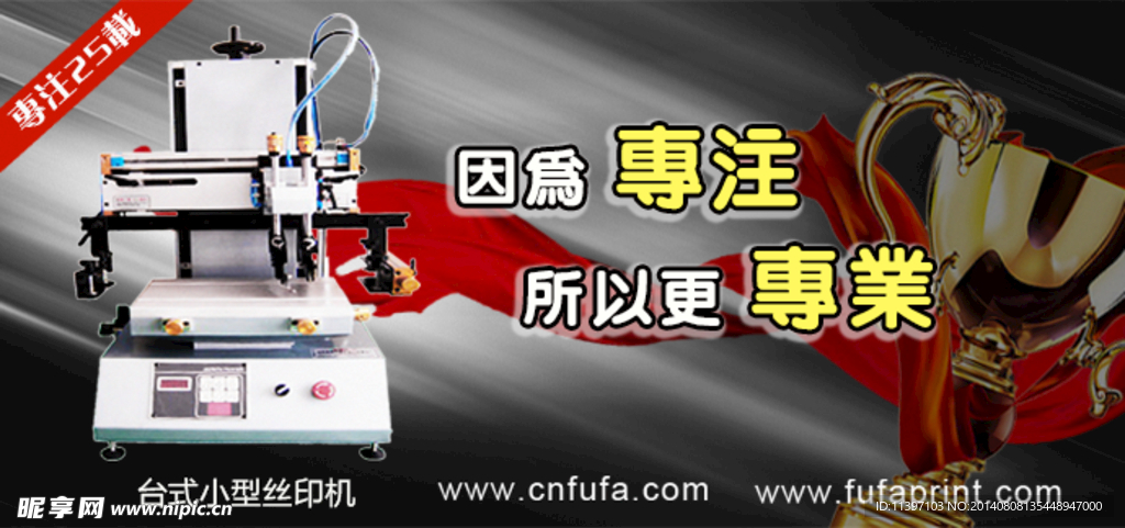 印刷机械banner 分层素材