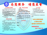 卫生监督信息公示栏