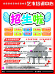 培训中心 招生