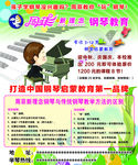 周菲  钢琴教育