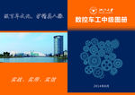 图册封面