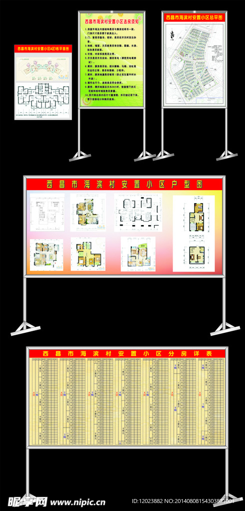 不锈钢展板效果图