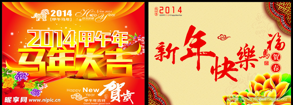 新年快乐