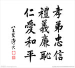 净空老法师墨宝