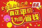 超市吊旗