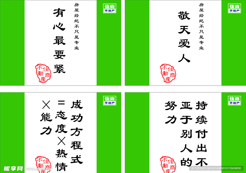 有心最要紧