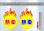 爆炸签 爆炸贴
