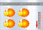 爆炸签 爆炸贴