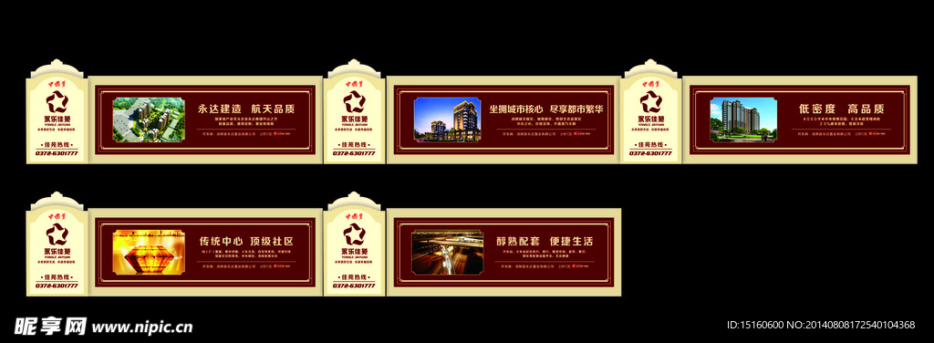 围挡