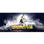 浪漫约惠