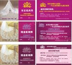 婚纱礼服馆抵用券