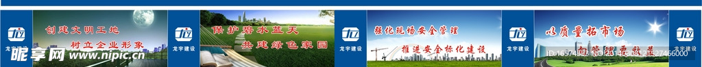 围墙
