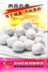 麻辣烫