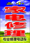 闫油坊家电