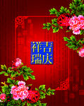 喜庆背景素材