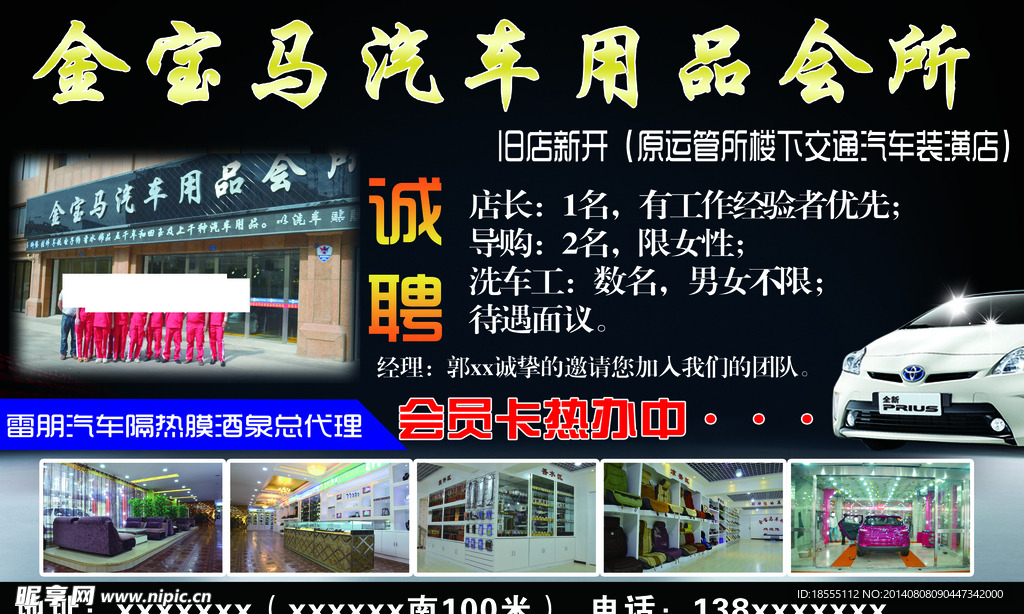 汽车美容店