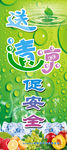 送清凉