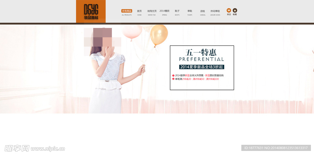 女装BANNER 店招