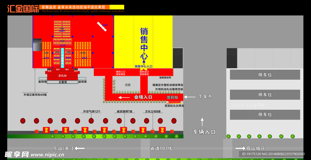 活动平面图