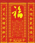 新年春联