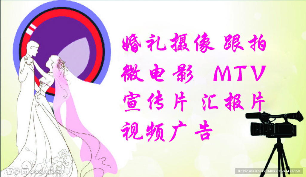 影视名片