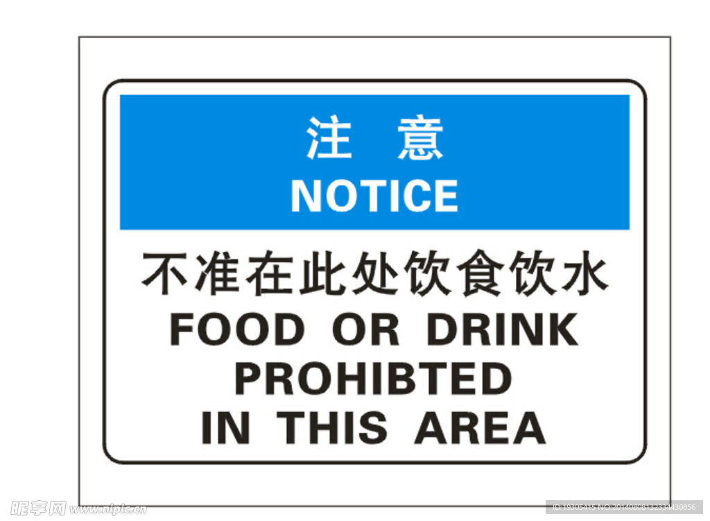 欧洲标准标牌