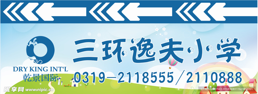 指示牌