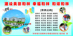 文明城市