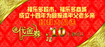 商场代金卷正面
