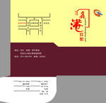 宾馆专业房卡 正面