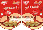 金丝猴吊旗