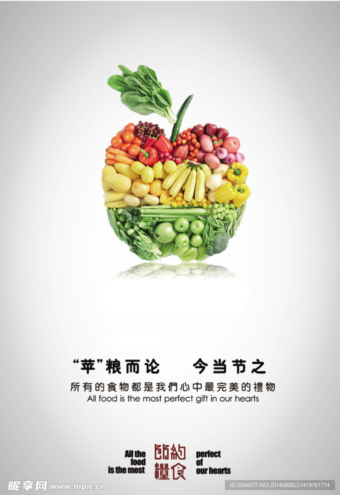 公益海报