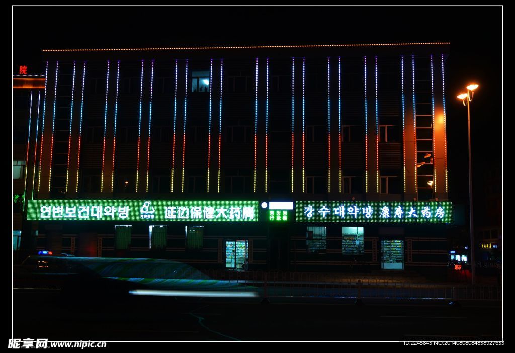 药店