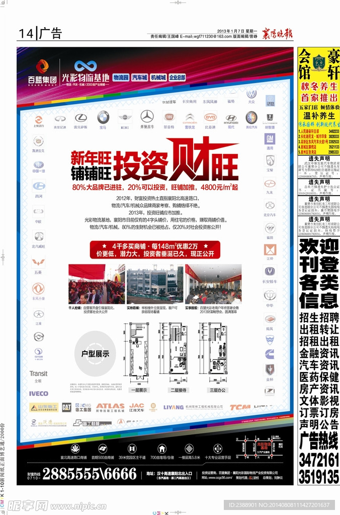 报纸正反面排版