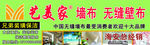 艺美家墙布无缝壁布