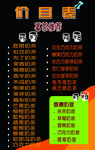 奶茶价目表