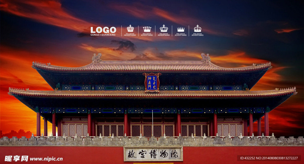 故宫博物院