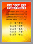 十字 真言 党建 展板