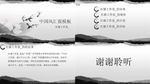 中国风