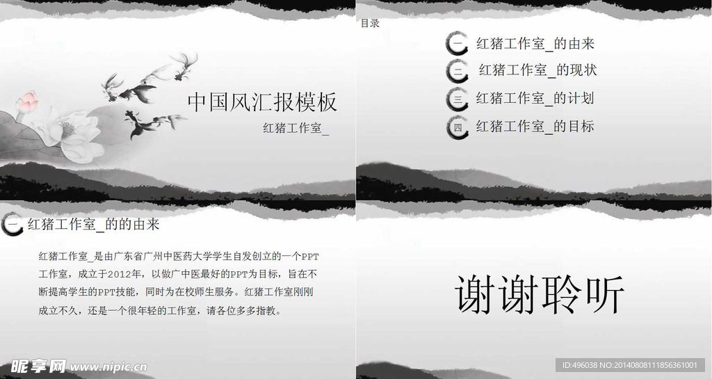 中国风