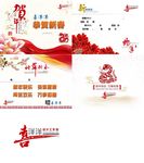 喜气洋洋