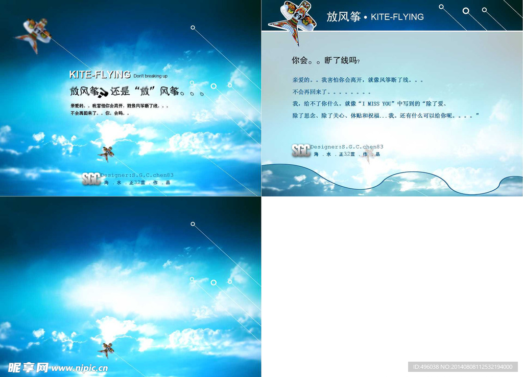 风筝