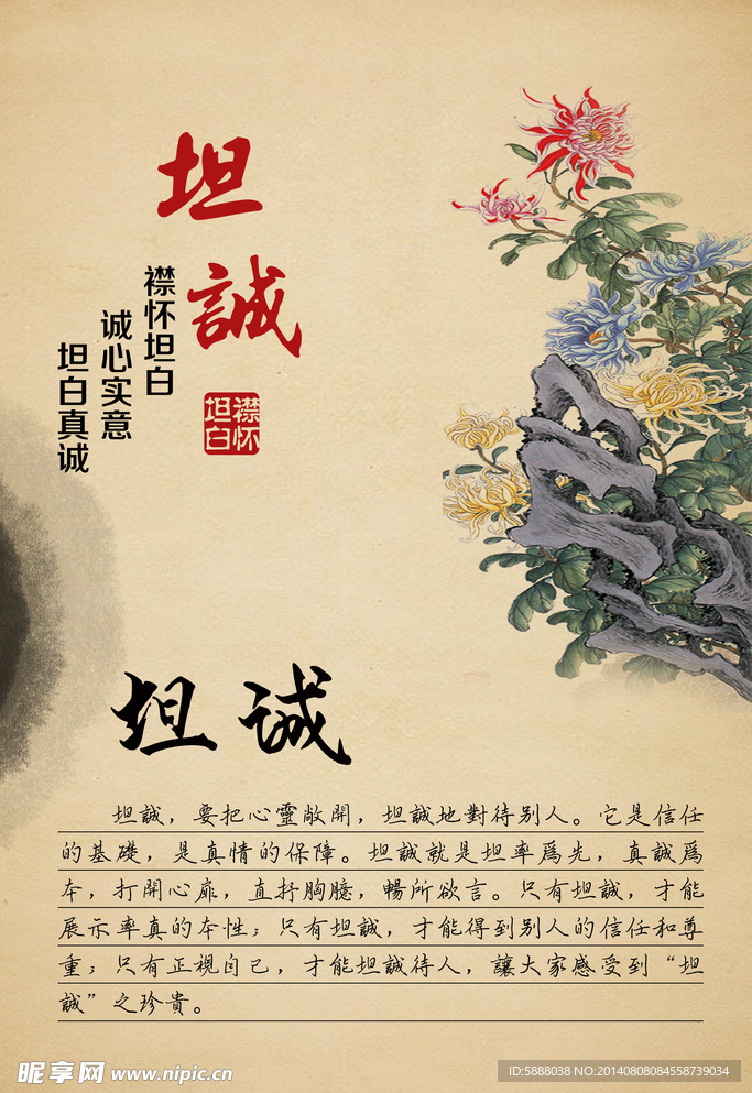 企业文化展板