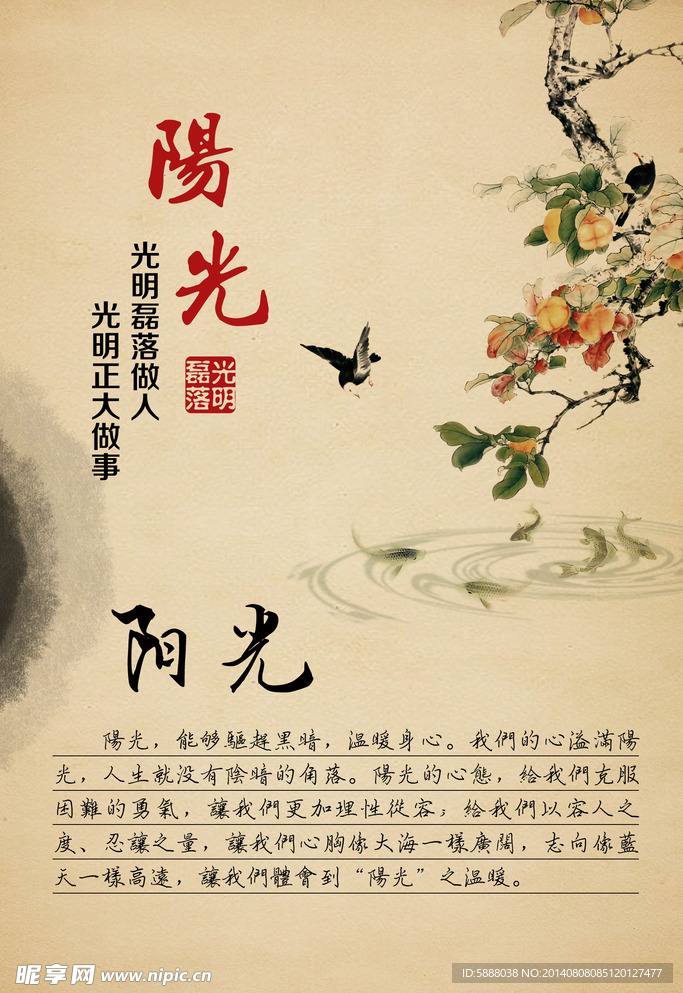 企业文化展板