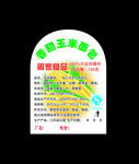 香甜玉米面包