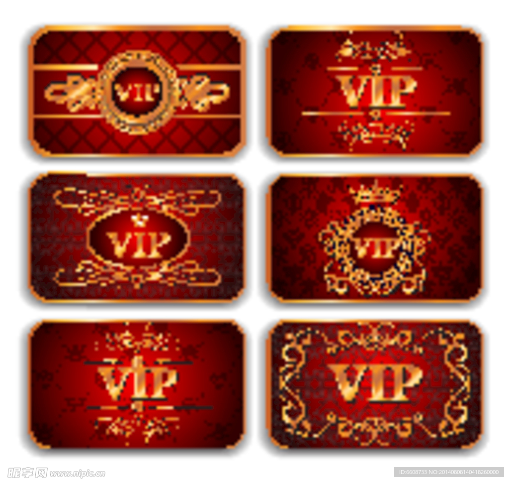 VIP卡会员卡