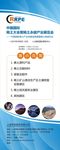 稀土大会易拉宝