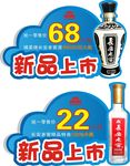 爆炸贴
